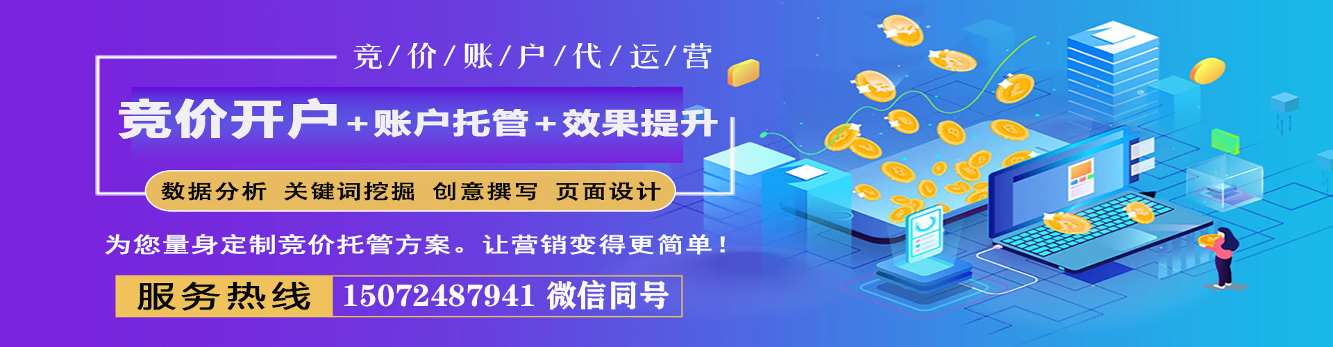 保山信息流广告